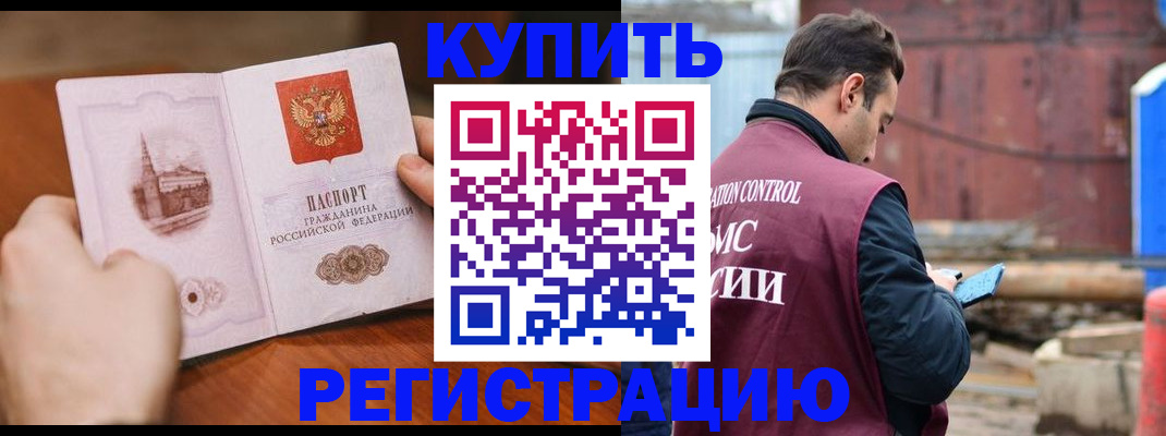 временная регистрация надежно в Вельске